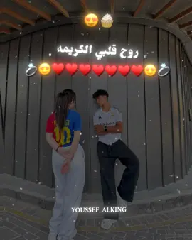 ࢪؤحــ قـلَـبـي آلڪࢪيـمـه🧁💕 عندك كام اكس😂💔 #ALKING #عصام_صاصا #ترند #منشن #ريبوست #تصميمي🎬 #حالات_واتس #حب #fyp #تصميم_فيديوهات🎶🎤🎬 #مش_هنظبط_الريتش_بقي🖤 