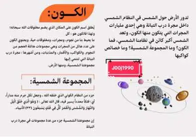 #مطويات #اكسبلوووور #اول_متوسط #خدمات_طلابية #explore #السعودية🇸🇦 