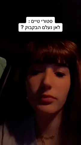 #בקבוקמחול #האםנמצאהבקבוק? #פריוישראל