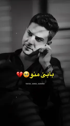 الرد على @Songs kurdish✪ گەلەک ئاخێ ناڤەکولم بابێ منوو 🥹💔 #tiktok #songs_kurdish #foryou #haysoo  @cadir_zaxoyi_official 