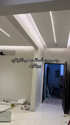 #ديكورات_منزليه_داخليه #اكسبلورexplore #ديكورات_حديثة 