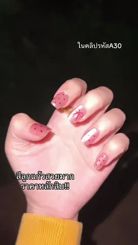 มาเลือก เยอะมากกก!🧺🌷🤍 #เล็บเจล #เล็บปลอมสําเร็จรูป #เล็บปลอมพร้อมติด #เล็บปลอม #เล็บปลอมเจลสําเร็จรูป #เล็บเจลสวยๆ 