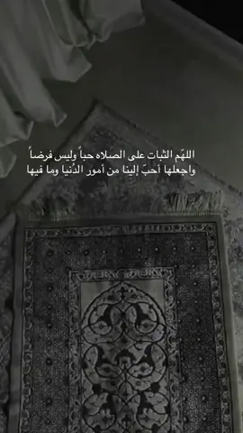 يارب مع كل صلاة فرحه تمحي  ‏كل حزن ، و إستجابه لكل دعاء  #صلاة #الفجر #ياسر_الدوسري #دعاء  #8uranh #quran #explore  #راحة_نفسيه #اجر_لي_ولك_ولمن_بعدك 