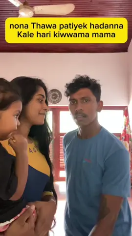 ම්.... Capa capa 🤣🫡