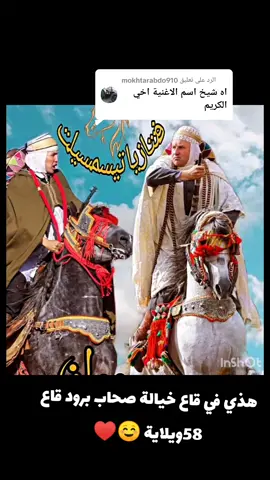 الرد على @mokhtarabdo910  #شعب_الصيني_ماله_حل😂😂  #فلتر_تعديل_الصوت  #fypシ゚viral 