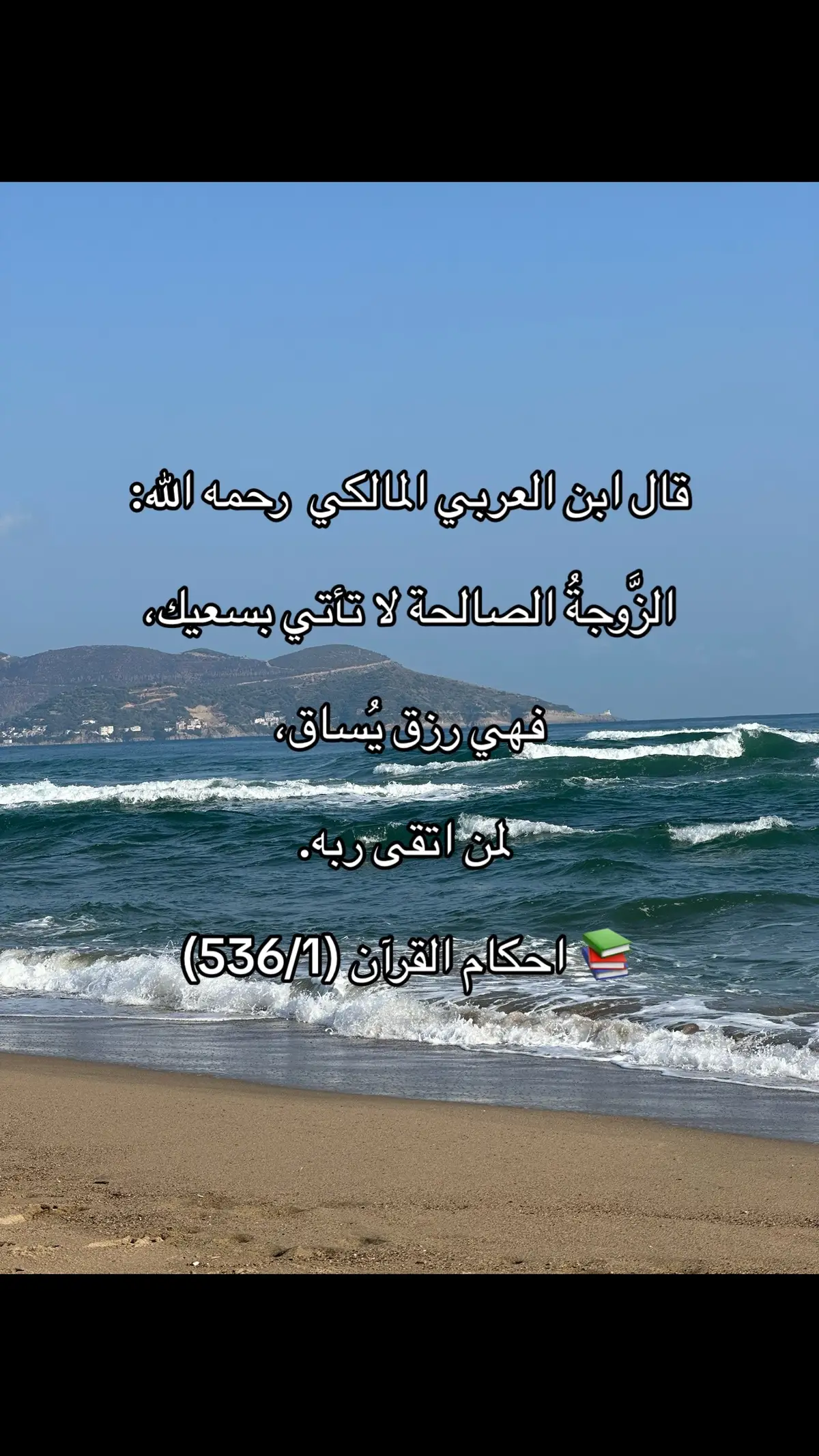 #التوحيد #طالب_العلم #السعودية #القران_الكريم #السنة #الجزائر🇩🇿 #الطبيعة #fyp 