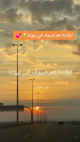 اللهم احفظ اولادنا بحفظك💕💕#اولادنا_هم_ضيوف_في_بيوتنا #اولادنا_فلذات_اكبادنا #اللهم_احفظ_اولادنا #اكسبلور #explore #capcut #مالي_خلق_احط_هاشتاقات #fyppppppppppppppppppppppp 
