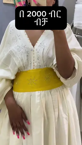 #አዲስአመት🌼🌼🌼እንኳንአደረሳችሁ #viral #ethiopian_tik_tok🇪🇹🇪🇹🇪🇹🇪🇹 #ethiopian_tik_tok #traditionalclothes #habeshatiktok #addisamet #adisametdress 