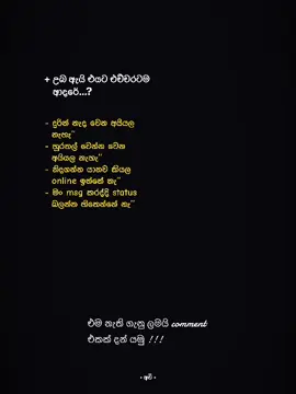 Part 81 | comment plzz☺️🍭 #capcut#trending#foryoupage#srilankan_tik_tok🇱🇰#ave_ #whatsappstatus#onemillionaudition#ave_quotes 