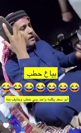 #بياع حطب #ملتقى الشعار سعود الخضير الشراري 