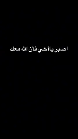 #صبر_جميل_والله_المستعان🙏💙 #اللهم #كون #مع #أخي #الله_يكون_معك #اخي_الغالي #سندي #ربي_مايحرمني_منك_يانور_عيوني، #محمد #حبيبي #اخوي #دعواتكم #💔 #😭 #🙏 #اكسبلور #فولو #متابعة #ترند #ترندات_تيك_توك 