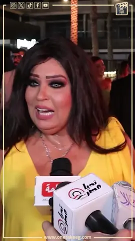 لما حد يسألني اليومين دول عامل ايه ؟ فيفي عبده أنا زي الفل أنا زي الاسد 😅 #فيفي_عبده