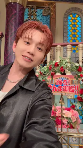 さんま御殿沢山笑わせて頂きました^ ^ スタッフさんも沢山いらっしゃったのでひっそりとアイワン #da_ice #ダイスくる恋ダンス #さんま御殿 #おじさんダンサー