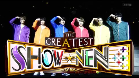 グレショー「マダムの休日」③ #aぇgroup #グレショー #末澤誠也 #草間リチャード敬太 #正門良規 #福本大晴 #小島健 #佐野晶哉 