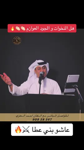 سريعين النبا و اهل الكرامة - بداوية خاصة حق العوازم👏🏻🔥. #اعراس_الكويت  #حفلات #فرقة #زفة #حضور_الفنان #زفات_معاريس #اغاني_عرس#بداوي #شيلة. #شيلات. #حفلة. #حفلات. #ديجي. #فرقة. #بداوي #شيلات  #الكويت. #ديجي #البحرين.  #السعودية. #الامارات. #قطر. #اغاني. #زفات. #عرس. #افراح. #زفات. #عروس.  #معرس.  #ظفران #شمر #عنوز #مطران #عتبان #دواسر #عوازم.     