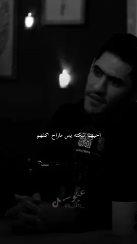 احبهم سكته بس ماراح اگلهم! #شعر_عراقي #حسين_السلطاني #تصميم_فيديوهات🎶🎤🎬 #تصميمي#الـمـصـمـم_عــبــوســ #ستوريات 