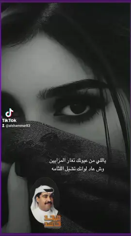 #ميحد_حمد_الفنان_الاماراتي_الاول❤️🇦🇪 #ميحدحمد #ميحد_قديم #ميحدحمد🎵🔕💔اكسلبور 