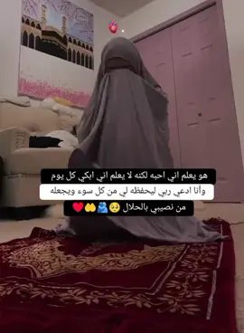 #اللهم_اجمع_قلوب_العاشقين_بحلالك_ #اللهم_احفظه_بعينك_التي_لا_تنام #اللهم_اجعله_من_نصيبي #عبارات_جميله #shortnsweet #متمرده #غرور_وكبرياء_انثى🖇🌸 #ستوريات #الشعب_الصيني_ماله_حل😂😂 #انثى_الجحيم #اكسبلور #شعب_الصيني_ماله_حل😂😂 #انثى_ملائكية👑 #شروحات 