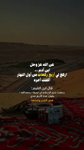 حديث عن رسول الله ﷺ #عبدالرزاق_البدر #الشيخ_عبدالرزاق_البدر #صلاة_الفجر 