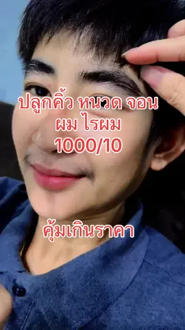 #PJSERUM #PJSerumแพ็คเกจใหม่ #คิ้วเข้ม #คิ้วปัง #คิ้วสวย #ผมบาง #ผม #ผมสั้น #คิ้วดก #หนวดเข้ม #ปลูกจอน #ช็อปมันส์วันเงินเดือนออก #ของดีบอกต่อ #รีวิว #รีวิวบิวตี้ #รีวิวของดีบอกต่อ #ติดตามมาติดตามกลับ #tiktok 