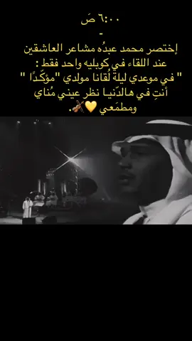 ولم يكتفي بذلك بل جعل من الليل والقمرا والنجوم شهودًا على هذا الوعـد : 