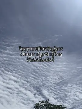 កុំឆ្ងល់​ ខ្ញុំកំពុងរកតម្លៃឲ្យខ្លួនឯងទេ​ #foryou #type 