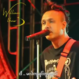 #မင်းမရှိနေ့များ  #ဟန်ထူးလွင် #ကျားပေါက်  #Composer  #ဟန်ထူးလွင် #ကျားပေါက်  #Album  #ဗီလိန် #Villian  #Released  #2005  #BigBag  #Nice  #Song  #ForYou  #WilliamThaw  #Thanks 