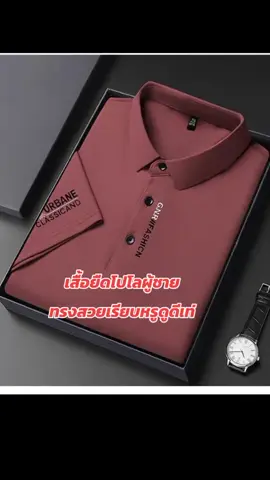 เสื้อยืดโปโลแขนสั้นผู้ชายผ้าดีใส่สบายทรงสวย#เสื้อ #เสื้อโปโล #เสื้อผ้าแฟชั่น #ช๊อปมันส์วันเงินเดือนออก #ตุ๊กกี้สีทอง 