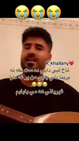 #khailany🖤🐆 #khailanyyy👑♥️ #خالیداحمدپیروانی #بولبولێ_ئەڤیندارا #شکری_رێکانی #گەیلان_ساز #gailanxailany #ramziharki💔🥺✋ #xalidahmadperwane😍♥️ 