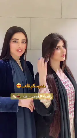#الاصيلةة____🐎____👑 #الاصيلةة_👑 #الرياض #👏🏻💃🏻 #♥️♥️ 