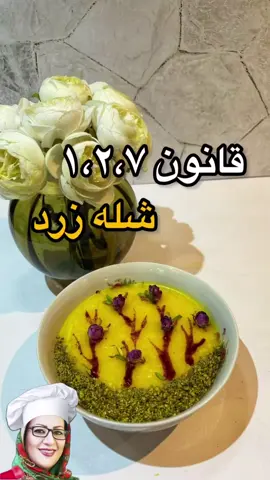 #for #foryou #foryoupage #cooking #fürdich #iraniantiktok #persianfood #afghanistan #Foodie #تیک_تاک_افغانی #تیک_تاک_ایرانی #آشپزی #foryourpage #sweet #vieral 