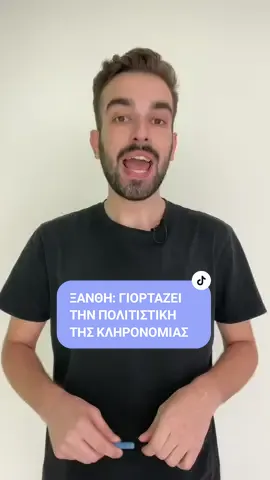 👀 Έτοιμοι να ταξιδέψουμε στην Ξάνθη και στις γιορτές της Παλαιάς Πόλης; https://cultureofxanthi.gr/giortes-palias-polis/ 🎥 Αντώνης Γκίκα (@Andonis_gk) #xanthi #greece  #thessaloniki #Athens #giortes #xoros #music #tradition  #food #songs #foryou #foryoupage #fyp #tik_tok #viral #FolkMusic #LocalCulture #GreekFestival #exploreGreece #VisitGreece #StreetFestival #Food #OldCity #Ξανθη2024 #ΓιορτεςΠαλιαςΠολης 