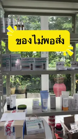 ถ้าได้ลงมือทำแล้วก็ทำให้เต็มที่#wellveness #eve #สกินแคร์ #ขายออนไลน์ #cucumis #CapCut 