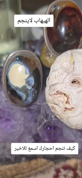 تنجيم الحجر#بطريقه#الصحيحه#الشعب_الصيني_ماله_حل😂😂 #اكسبلورexplore 