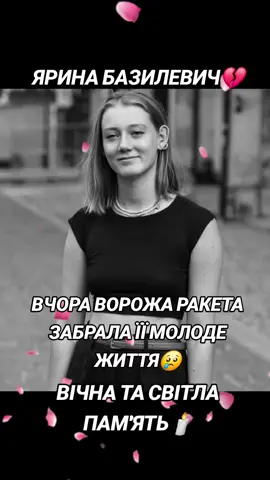 #вічнапамять #горе 