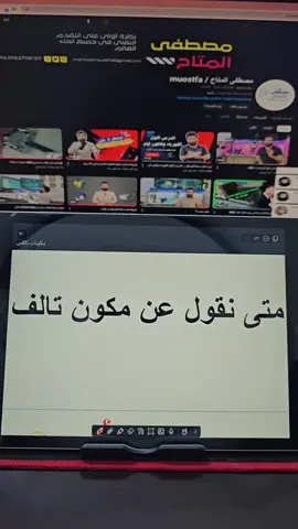 دورة صيانة موبايل اونلاين #تصليح_هواتف #تغيير_كاميرة #هواتف_محمولة #صيانة_جوال #تصليح #مدخل_شحن #تغيير_خلفية_ايفون13_برو_ماكس #تغيير_خلفية_ايفون_١١_بتقنية_الليزر #اكسبلورexplore #العراق_السعوديه_الاردن_الخليج #العراق_السعوديه_الاردن_الخليج #السعودية🇸🇦 #الرياض 