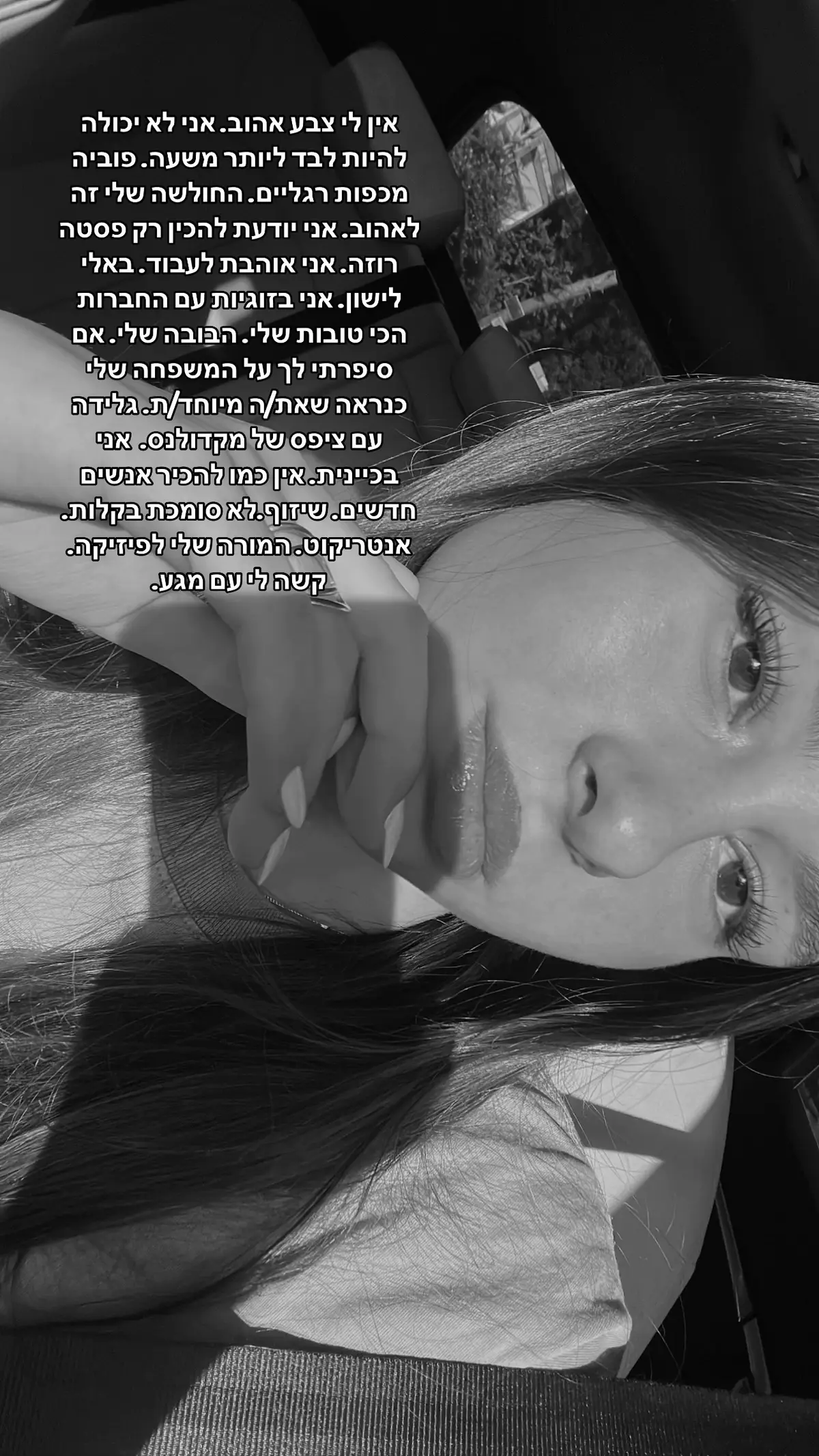 אחלה טרנד נראלי