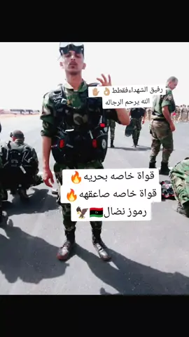 #مصر_السعوديه_العراق_فلسطين#صاعقه #طارق_بن_زياد_المعزز💀🔥✌  #بنغازي_ليبيا🇱🇾#صاعقه_فداء_مجد  #الشعب_الصيني_ماله_حل😂😂 #🇱🇾🇱🇾🇱🇾🇱🇾🇱🇾🇱🇾🇱🇾ليبيا #capcutvelocity #ولد_بنغازي #صاعقةssi💪 