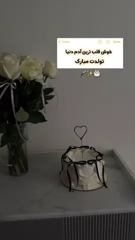 ازمیان تقویم امروزازآن توست تولدت مبارکمون باشه خواهرعزیزم ❤🥳🥳🥳