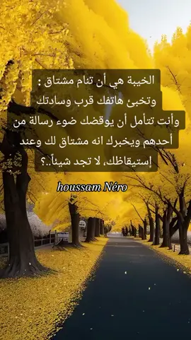 #مشاهير_تيك_توك #إقتباسات_حزينة🖤🥀 #حب_من_أول_فنجان #عشقتك_عشق_لاينتهي_إلابالموت #عبارات_جميلة_وقويه😉🖤اكسبلورexplore❥🕊🦋 #المغرب🇲🇦تونس🇹🇳الجزائر🇩🇿 #إيطاليا🇮🇹 