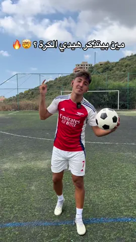 مين بيتذكر هيدي الكرة الاسطورية؟ 😱جربت اشهر كرة قدم بالعالم العربي ! كرة كأس العالم ١٩٨٢🤯🔥. #كرة_قدم #كرة_القدم #لبنان #بيروت_لبنان🇱🇧 #فوتبول #السعودية #مصر #kassemharkous #قاسم_حرقوص 