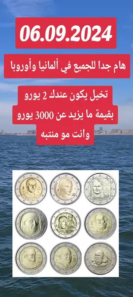 خبر هام للجميع في ألمانيا...تخيل يكون عند 2 يورو بقيمة 3 آلاف اليورو او ما يزيد وانت مو منتبه #اخبار_المانيا #أخبار_عاجلة #المانيا🇩🇪 #المانيا 