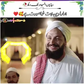 khubsorat scene😱❤ #foryoupage #pyf #unfreezemyacount #parati #pyf #bestscene #grow #dontunderreviewmyvideo #viwesproblem ##followers #foryoupage 