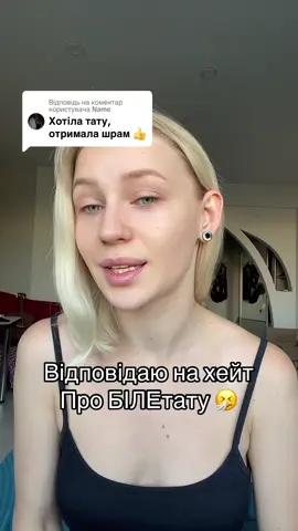 Відповідь користувачу @Name #татукиїв#рекомендации  