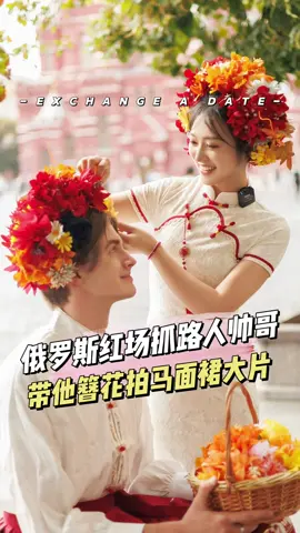 Bring hairpins to Moscow and give foreign friends a little shock.#chinese #culture #gift #streetinterview #handsomeboy #challenge 