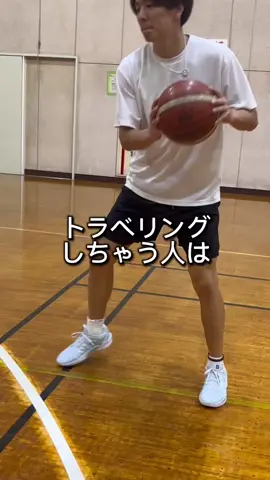 小学生に多いのが、突き出しのトラベリングです。 それを防ぐためにスペインムーブを使いましょう！ 軸足が動く前にドリブルをつけるのでオススメです👍 −−− 千葉県で6ヶ所12クラス開校中です。 元Bリーガーが直接指導し、1on1や個人スキルに特化して指導しております。 お気軽に無料体験へお越しください！ −−− #ATHLETEFORCE #アスリートフォース #バスケットボールスクール #千葉県
