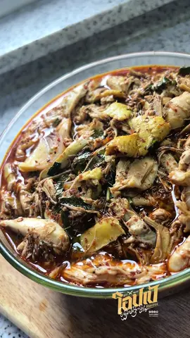 ยำจิ้นไก่เมียง🐓 #โอปเป้ #โอปเป้คนเมียง #ยําจิ้นไก่ #อาหารเหนือ #ภาษาเหนือ #กำเมือง #กับแกล้ม #tiktokthailand #tiktok 