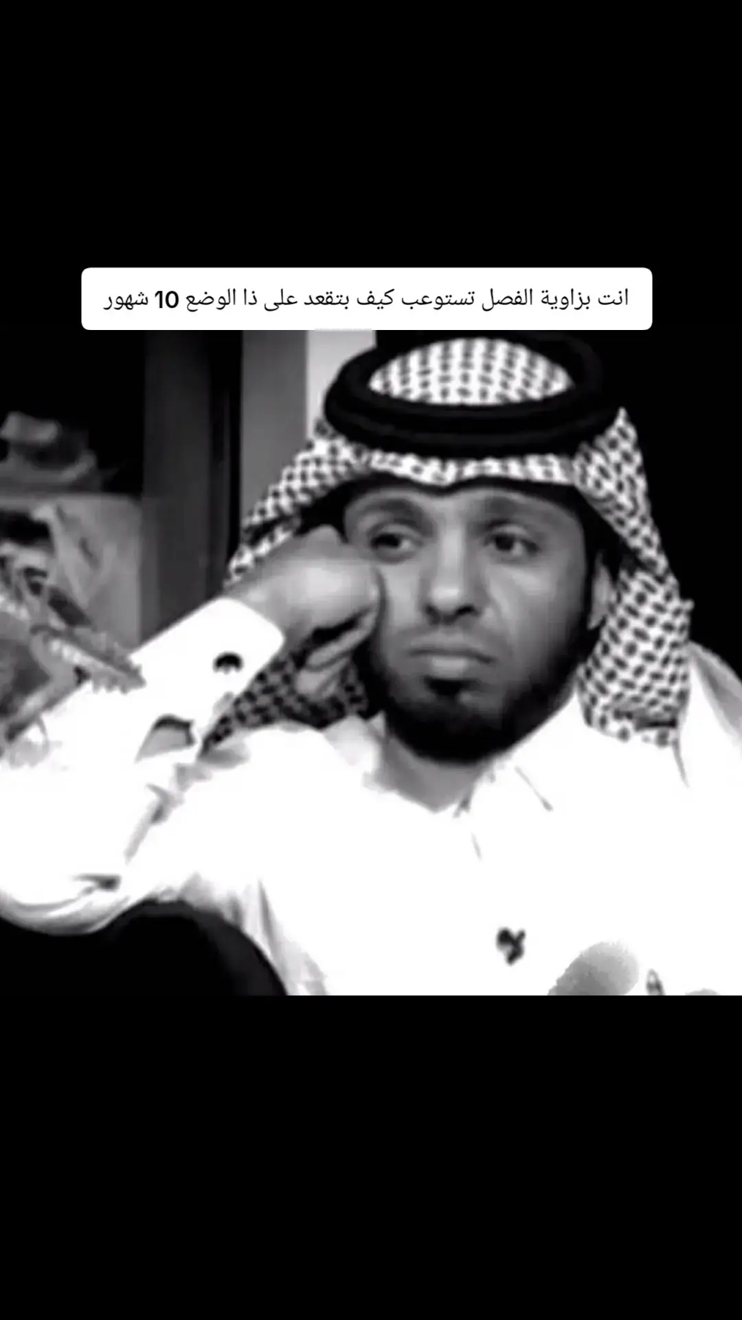 #عبدالعزيز_المريسل #المريسل #foryou #fyp #ذبات #رياكشن #السعودية 