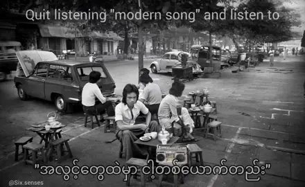 #6 #6six #six_senses #fypシ #trendingvideo #trending #trendingsong #ခိုင်ထူး #khinehtoo #အလွင့်တွေထဲမှာငါ့တစ်ယောက်တည်း 