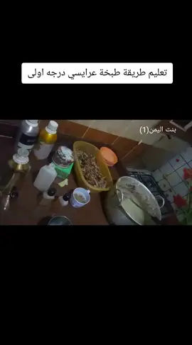 #تعليم_البخور_عرايسي_درجه_اولى  #اليمن_صنعاء_روح_قلبي_عدن_تعز_إب  #تعليم_بخور_عرايسي_ابيض_تعليم_مجانا 